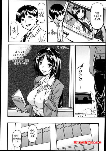 [일 번] Gibo Ch 1_by 망가 이미지 #7