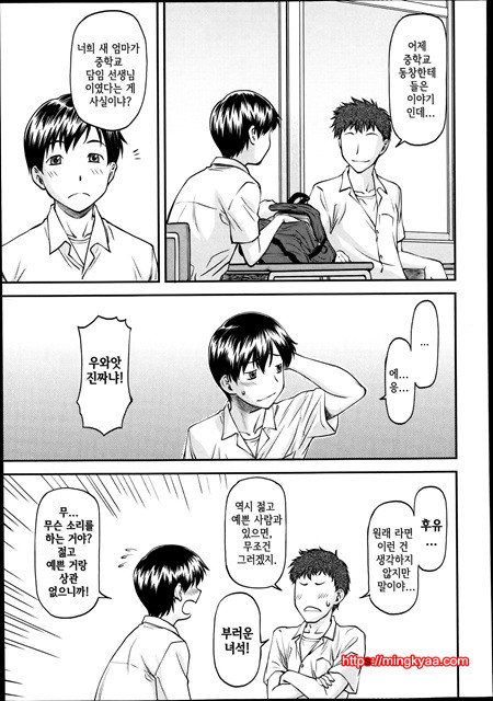 [일 번] Gibo Ch 1_by 망가 이미지 #8