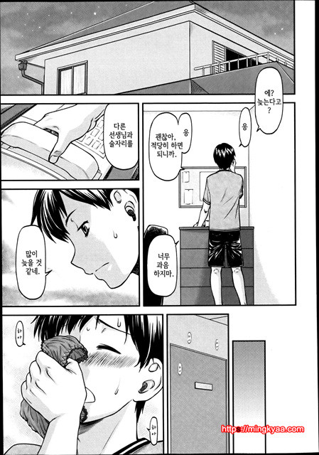 [일 번] Gibo Ch 1_by 망가 이미지 #10