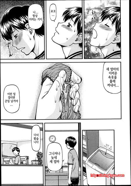 [일 번] Gibo Ch 1_by 망가 이미지 #12