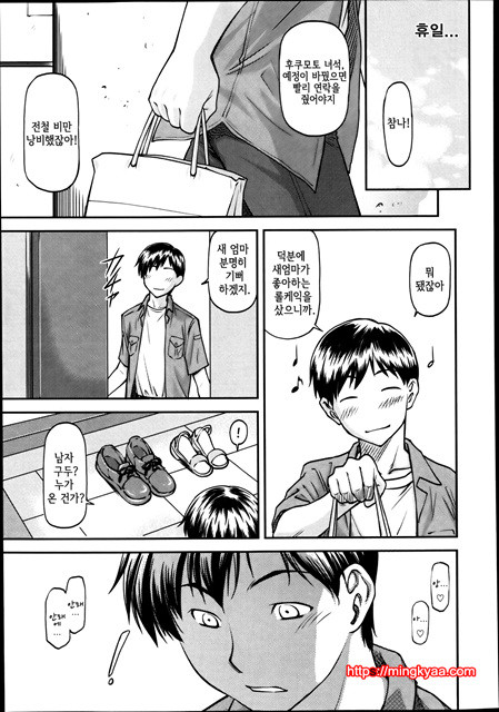 [일 번] Gibo Ch 1_by 망가 이미지 #14