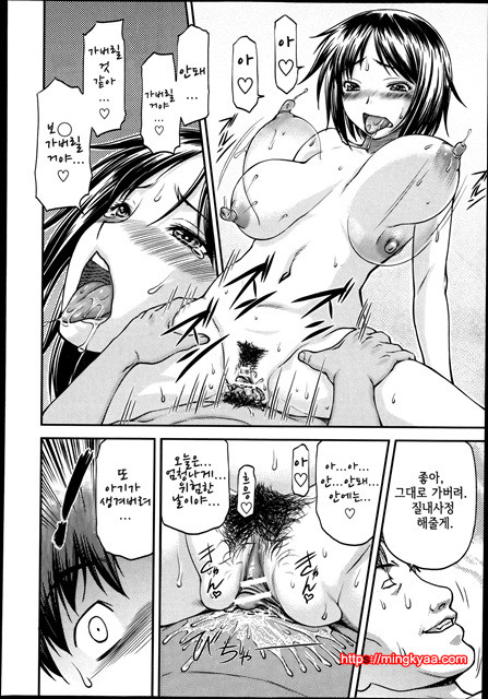 [일 번] Gibo Ch 1_by 망가 이미지 #19