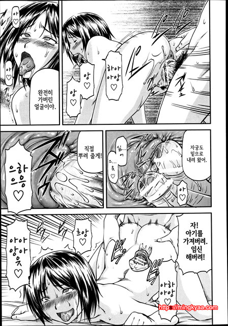 [일 번] Gibo Ch 1_by 망가 이미지 #26