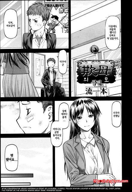 [일 번] Gibo Ch 1_by 망가 이미지 #30