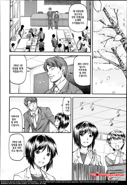 [일 번] Gibo Ch 1_by 망가 이미지 #31