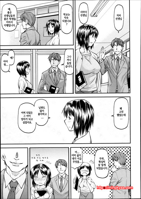 [일 번] Gibo Ch 1_by 망가 이미지 #32