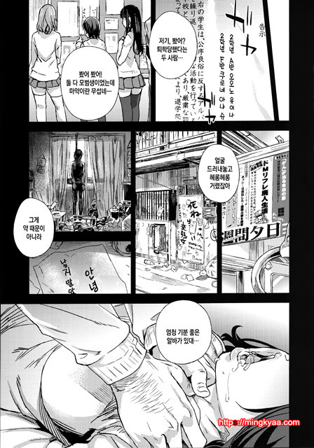 [번역](C87) [Fatalpulse (Asanagi)] VictimGirlsR JK로 리플레 -Flesh- Refresh- [Korean] [Team Edge]_by 망가 이미지 #38