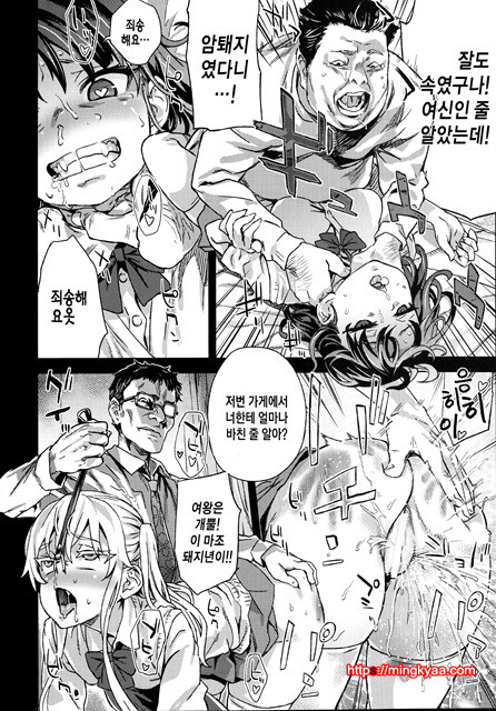 [번역](C87) [Fatalpulse (Asanagi)] VictimGirlsR JK로 리플레 -Flesh- Refresh- [Korean] [Team Edge]_by 망가 이미지 #39