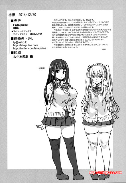 [번역](C87) [Fatalpulse (Asanagi)] VictimGirlsR JK로 리플레 -Flesh- Refresh- [Korean] [Team Edge]_by 망가 이미지 #41