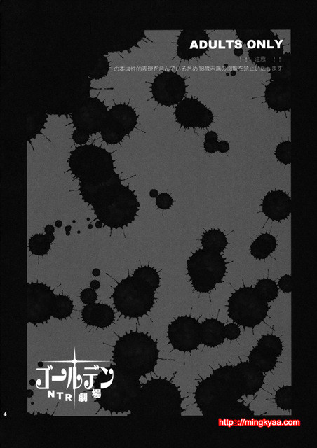 [번역] 골든 NTR극장 (캐서린 동인지)_by 망가 이미지 #3