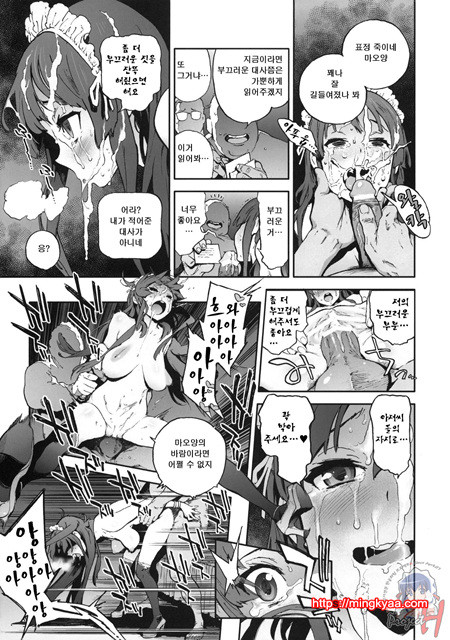 [번역] K-BETU (인장)_by 망가 이미지 #15