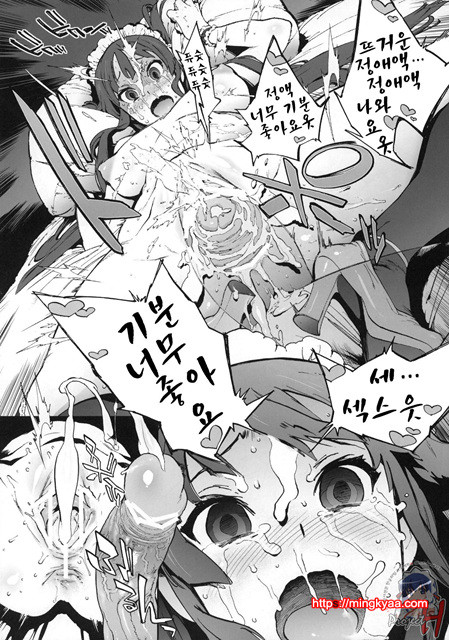 [번역] K-BETU (인장)_by 망가 이미지 #18