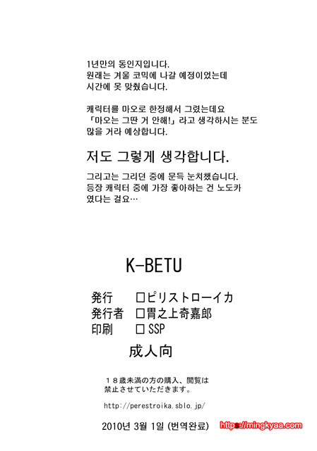 [번역] K-BETU (인장)_by 망가 이미지 #20