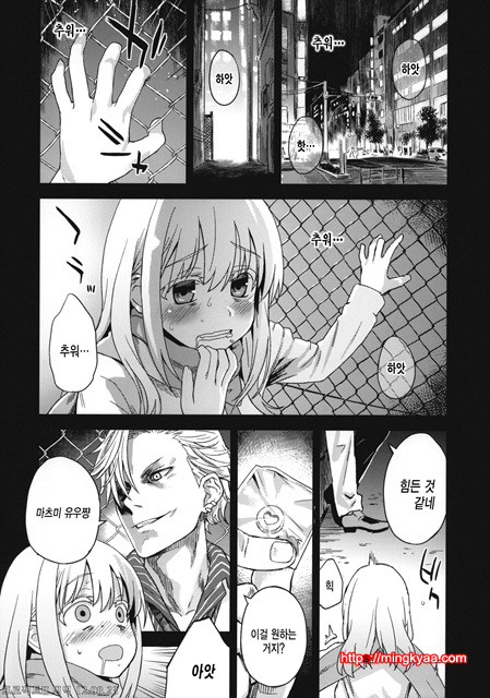 [번역] [Fatalpulse VictimGirls13 DRAGON SLAYER (사키) (C82)_by 망가 이미지 #4