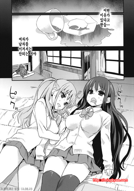 [번역] [Fatalpulse VictimGirls13 DRAGON SLAYER (사키) (C82)_by 망가 이미지 #14