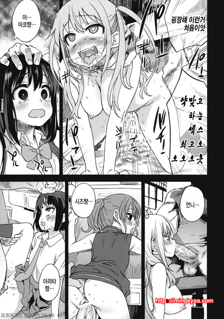 [번역] [Fatalpulse VictimGirls13 DRAGON SLAYER (사키) (C82)_by 망가 이미지 #22