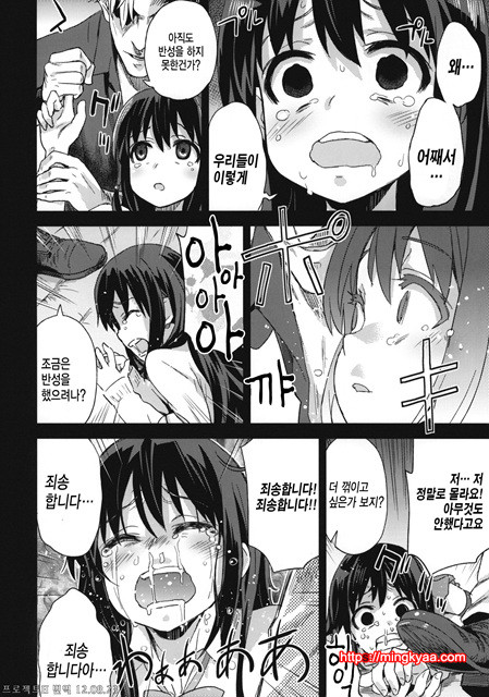 [번역] [Fatalpulse VictimGirls13 DRAGON SLAYER (사키) (C82)_by 망가 이미지 #23