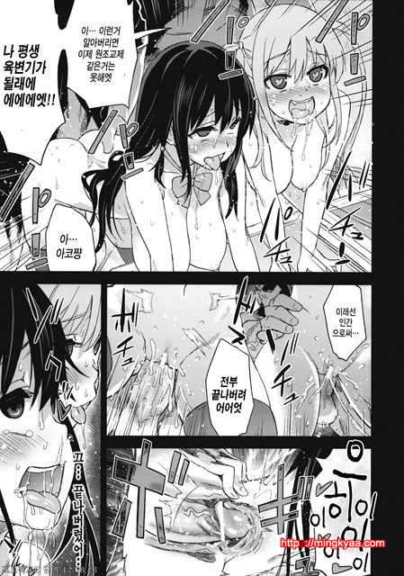 [번역] [Fatalpulse VictimGirls13 DRAGON SLAYER (사키) (C82)_by 망가 이미지 #33