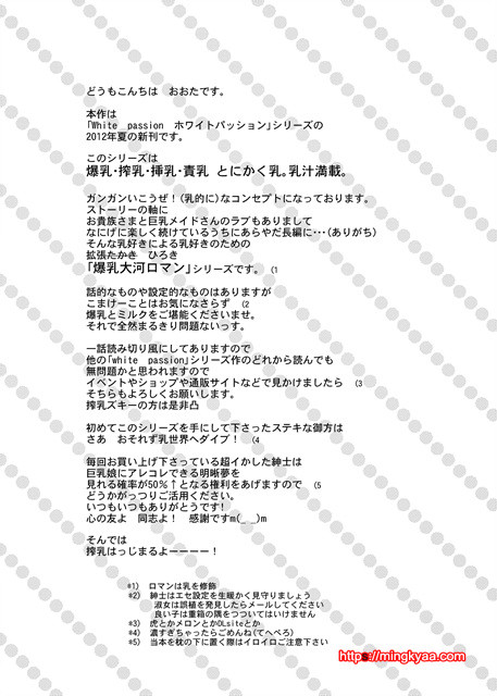 [おおた堂] 화이트 패션 밀키 페인 (White Passion Milky Pain)_by 망가 이미지 #4