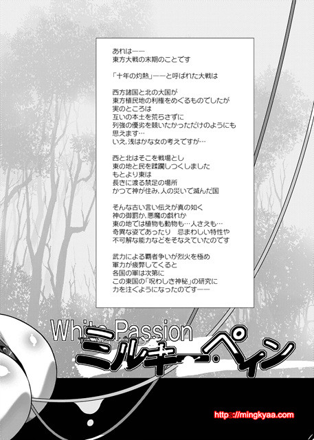 [おおた堂] 화이트 패션 밀키 페인 (White Passion Milky Pain)_by 망가 이미지 #7