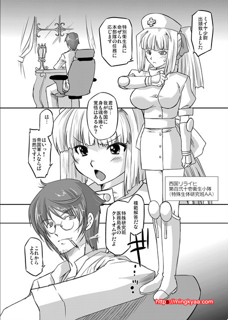 [おおた堂] 화이트 패션 밀키 페인 (White Passion Milky Pain)_by 망가 이미지 #9