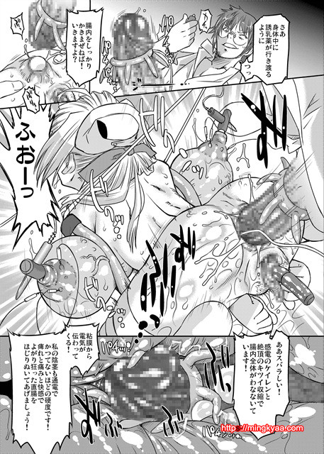 [おおた堂] 화이트 패션 밀키 페인 (White Passion Milky Pain)_by 망가 이미지 #22