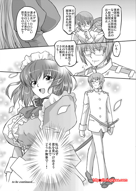 [おおた堂] 화이트 패션 밀키 페인 (White Passion Milky Pain)_by 망가 이미지 #30