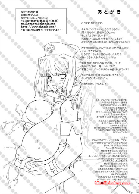 [おおた堂] 화이트 패션 밀키 페인 (White Passion Milky Pain)_by 망가 이미지 #31