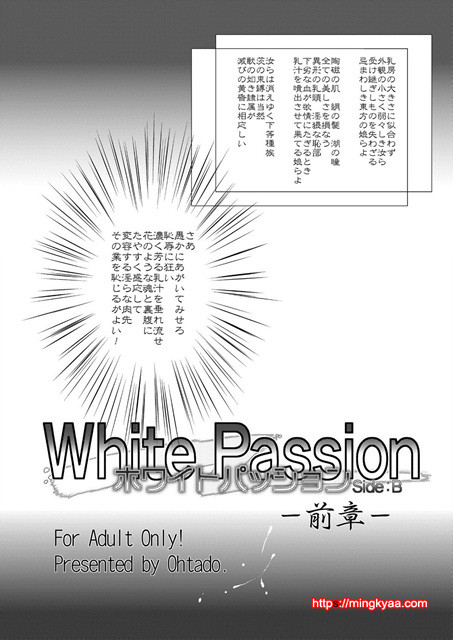 [おおた堂] 화이트 패션 Side 2_by 망가 이미지 #5