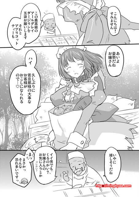 [おおた堂] 화이트 패션 Side 2_by 망가 이미지 #28