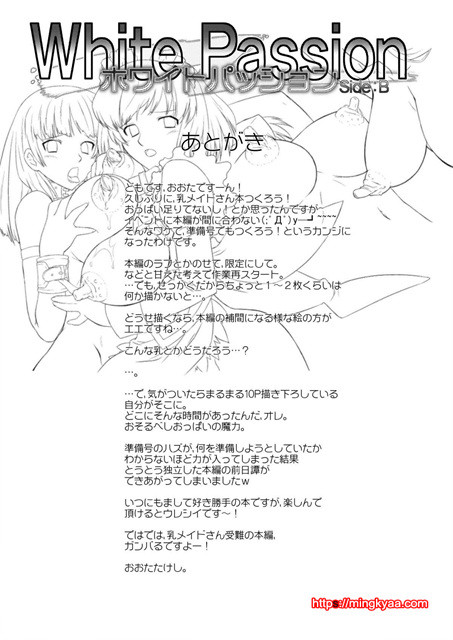 [おおた堂] 화이트 패션 Side 2_by 망가 이미지 #32