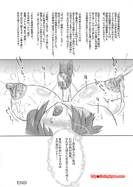 [おおた堂] 화이트 패션 (White Passion)_by 망가 이미지 #21