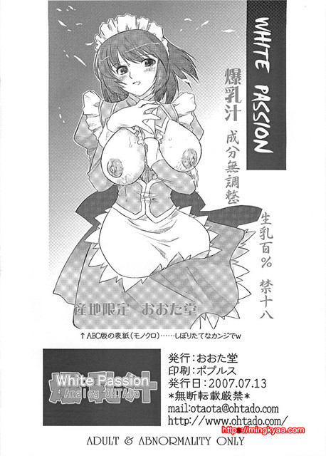 [おおた堂] 화이트 패션 (White Passion)_by 망가 이미지 #29