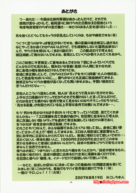 [アルゴラグニア] 邪道王2007 グレンラガン 2_by 망가 이미지 #13