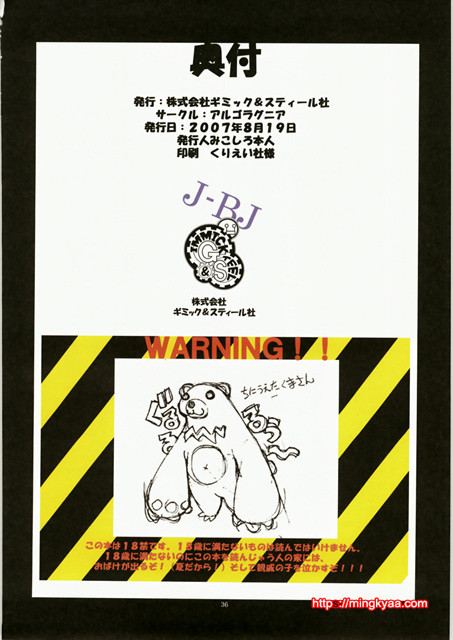 [アルゴラグニア] 邪道王2007 グレンラガン 2_by 망가 이미지 #14