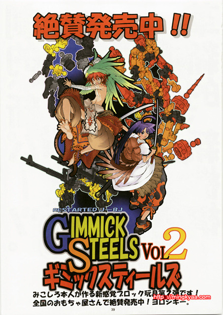 [アルゴラグニア] 邪道王2007 グレンラガン 2_by 망가 이미지 #17