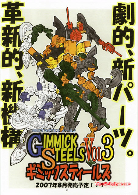 [アルゴラグニア] 邪道王2007 グレンラガン 2_by 망가 이미지 #18