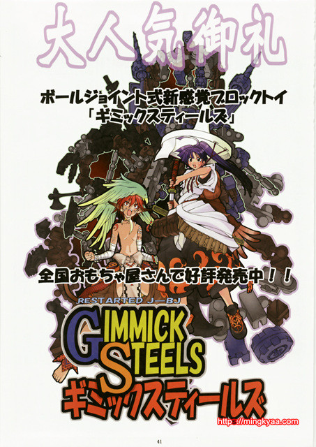 [アルゴラグニア] 邪道王2007 グレンラガン 2_by 망가 이미지 #19