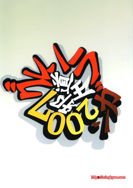 [アルゴラグニア] 邪道王2007 グレンラガン 2_by 망가 이미지 #21