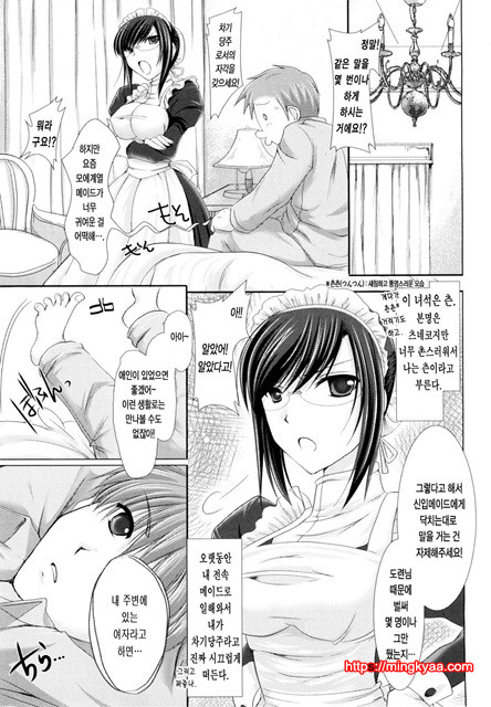 [Udon-ya] 메이드신부 6_by 망가 이미지 #6