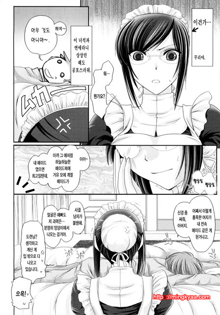 [Udon-ya] 메이드신부 6_by 망가 이미지 #7