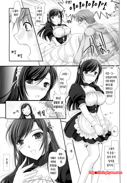 [Udon-ya] 메이드신부 6_by 망가 이미지 #10