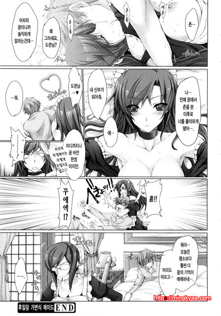 [Udon-ya] 메이드신부 6_by 망가 이미지 #30