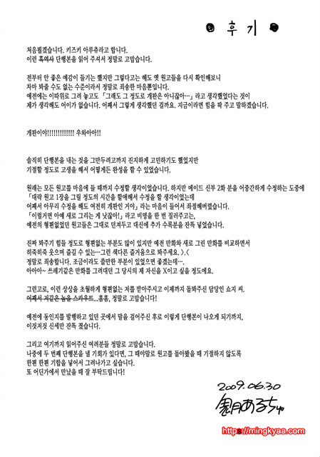 [Udon-ya] 메이드신부 6_by 망가 이미지 #31