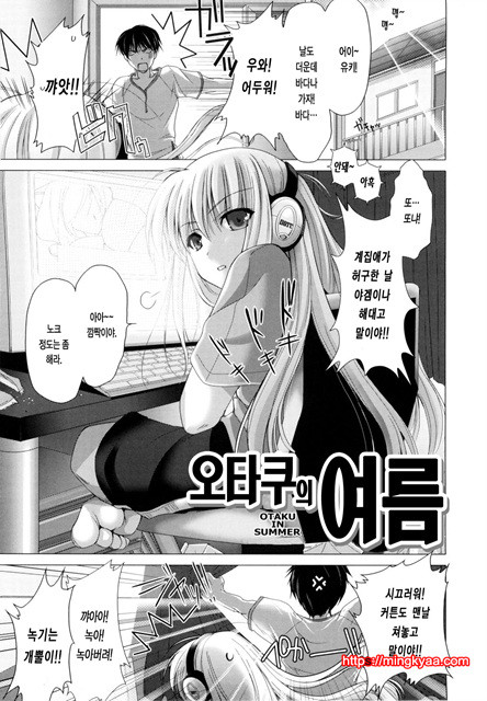 [Udon-ya] 메이드신부 5_by 망가 이미지 #5