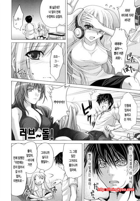 [Udon-ya] 메이드신부 5_by 망가 이미지 #6