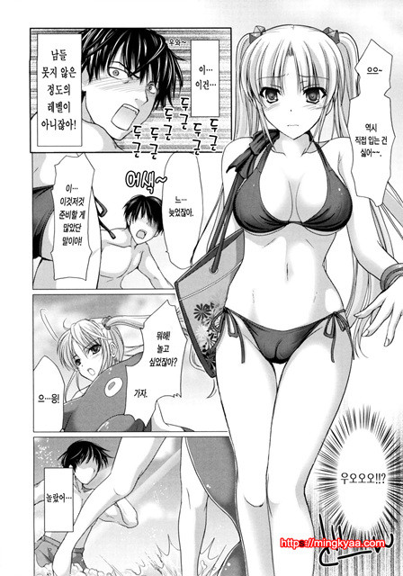 [Udon-ya] 메이드신부 5_by 망가 이미지 #8