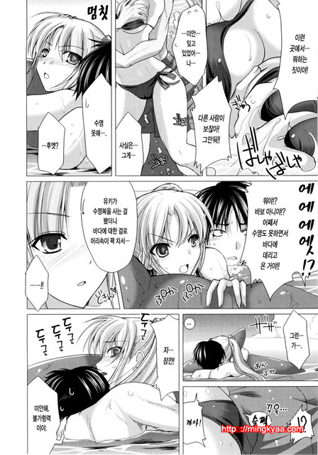 [Udon-ya] 메이드신부 5_by 망가 이미지 #10