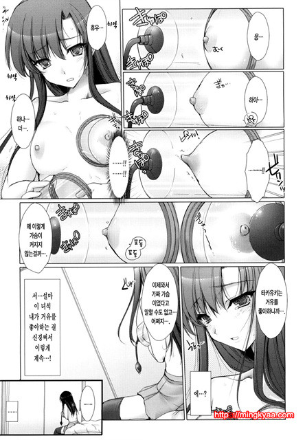 [Udon-ya] 메이드신부 5_by 망가 이미지 #29