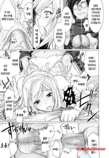 [Udon-ya] 메이드신부 4_by 망가 이미지 #2